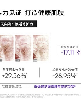 【现货秒发】紫苏面霜