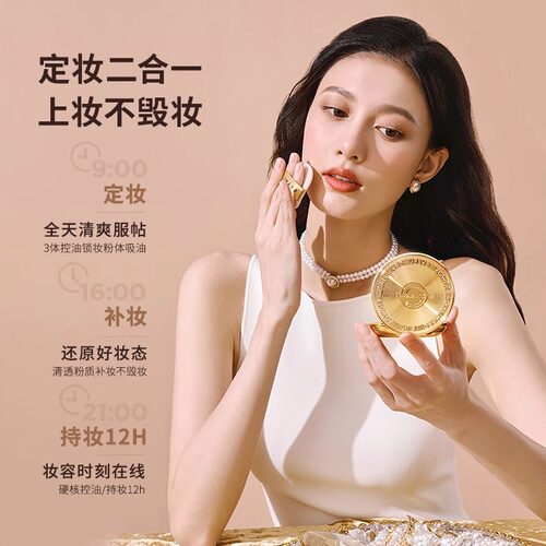 嘉利玛金币粉饼控油定妆蜜粉饼散粉遮瑕清爽补妆不脱妆嘉丽玛正品 - 图1