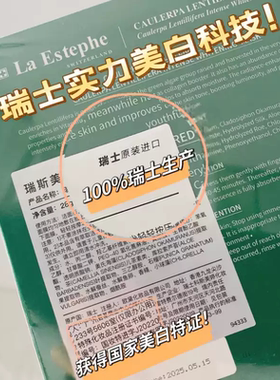 【现货秒发】瑞斯美面膜