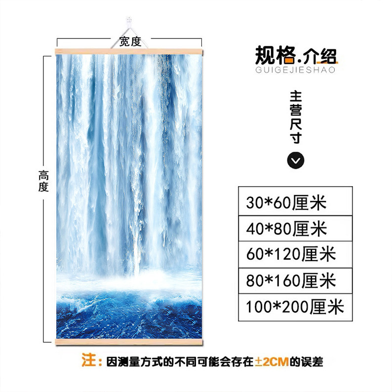 流水瀑布实木轴山水挂画过道玄关客厅海景装饰画简约自贴墙上背胶,淘宝优惠券,粉丝福利购,淘宝优惠卷