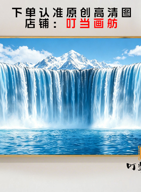 金山瀑布流水客厅装饰画沙发背景墙画聚财风水聚宝盆晶水画免打孔