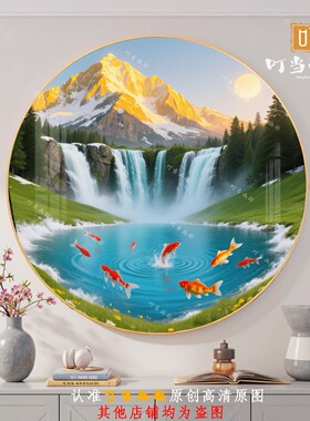 圆形招财樱花鹿流水瀑布山水画客厅沙发背景卧室铝合金挂画免打孔