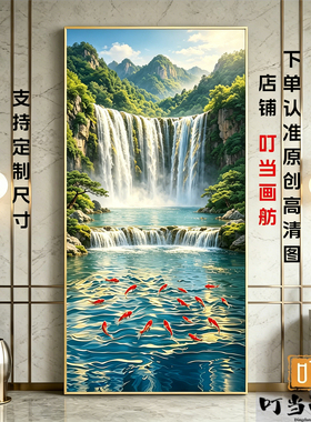 竖版玄关瀑布流水画铝合金外框平面晶瓷轻奢客厅山水瀑布装饰画