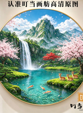 圆形铝合金框樱花麋鹿瀑布流水山水画玄关装饰画聚宝盆客厅免打孔