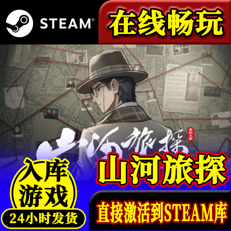 steam正版山海旅人激活码入库The Rewinde冒险悬疑 推理解谜全DLC - 图2