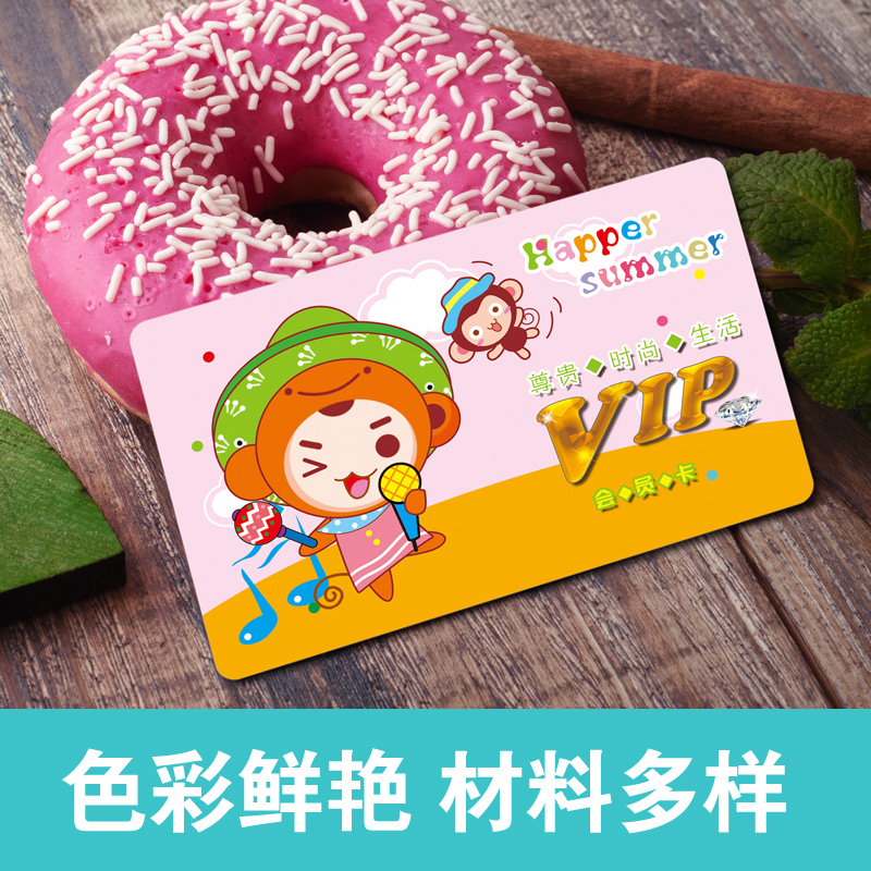 pvc定制名片塑料广告卡片防水印刷会员卡优惠卡vip卡卡片订做硬卡 - 图2