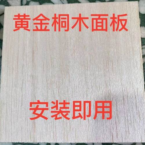 黄金桐木板胡面板 专业板胡面板 木质松软河南豫剧板胡板胡面板 - 图1