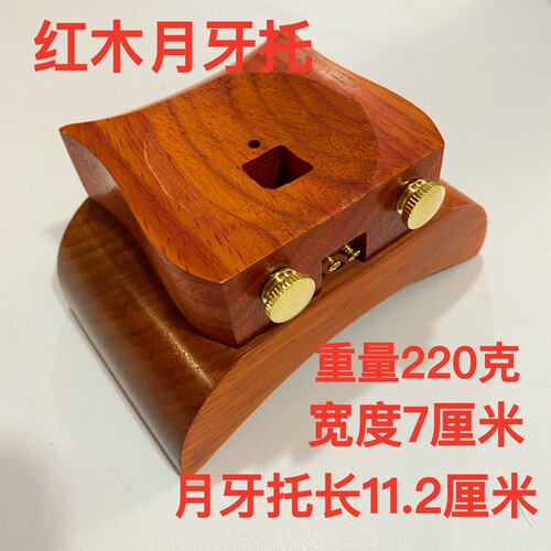 板胡托 可转动型板胡托 豫剧板胡托 月牙板胡底托 板胡配件包邮 - 图1