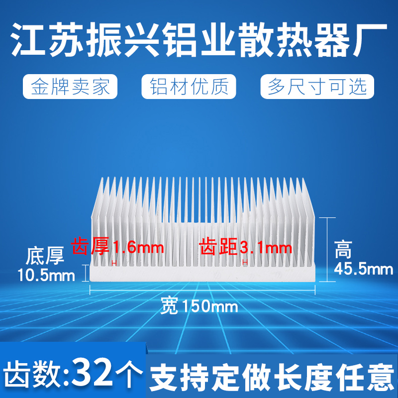 宽150mm高45.5mm电子铝散热片铝型材大功率功块放散热器密齿散热