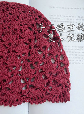春夏手工镂空钩花复古包头帽