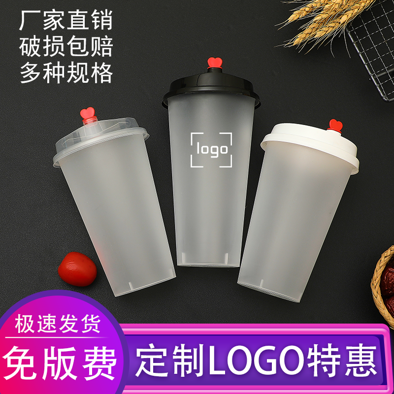 90口径奶茶杯子定制logo一次性PP注塑磨砂透明塑料杯加厚杯带盖-图0