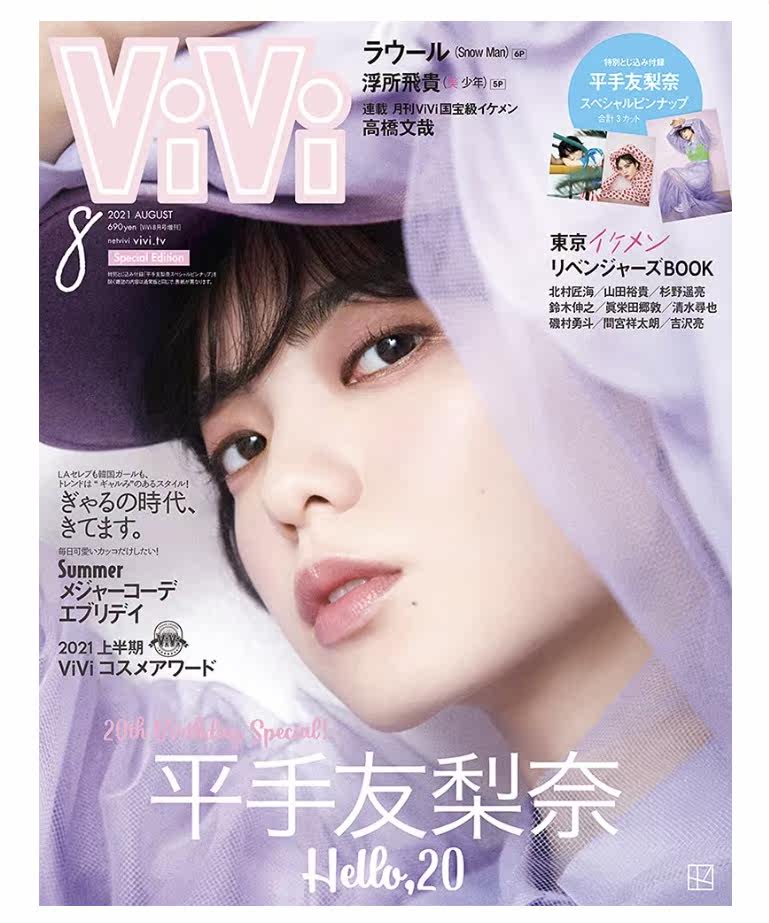 梨奈 新人首单立减十元 21年7月 淘宝海外