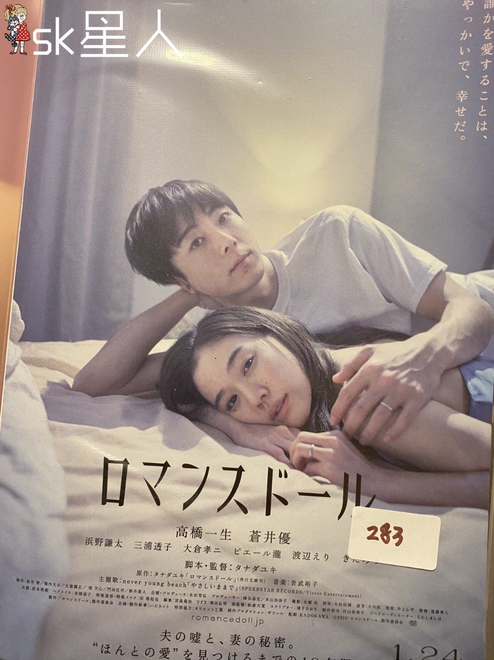 高桥一生 新人首单立减十元 21年7月 淘宝海外