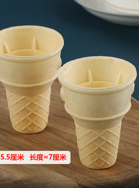 冰淇淋蛋筒甜筒脆皮冰激凌蛋卷皮平底威化杯蛋托脆桶雪糕壳商用