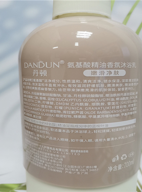 丹顿精油氨基酸香氛沐浴乳