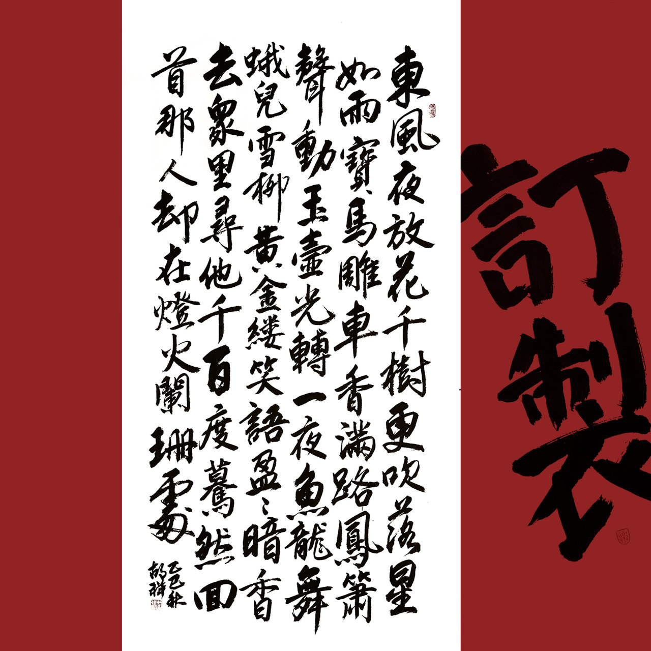 手写真迹书法定制毛笔字代写定制毛笔字办公室字画定制按需落款,淘宝优惠券,粉丝福利购,淘宝优惠卷