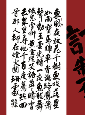 手写书法定制毛笔字代写定制落款
