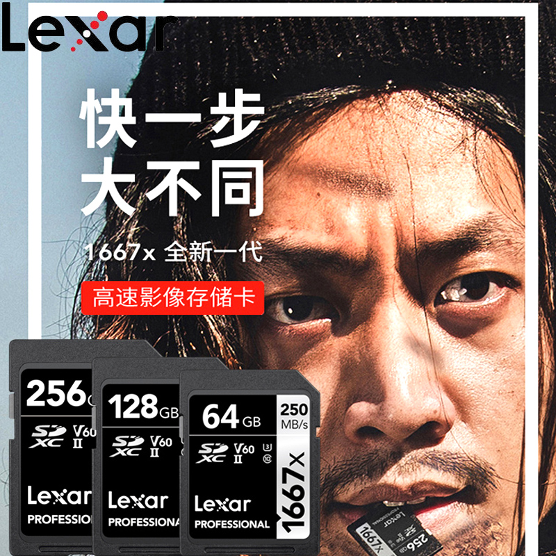 雷克沙1667x数码单反相机专用SD卡64G/128G/256G内存卡高速存储卡 - 图1