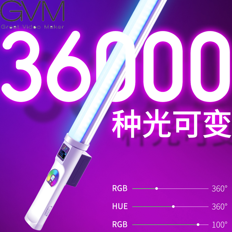 GVM/手持LED摄影灯 T20R 棒灯RGB可调节色温外拍常亮灯直播补光灯 - 图1