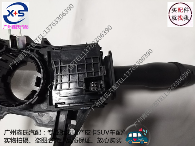 黄海N3皮卡组合开关 大灯开关 转向灯开关 雨刮开关 原厂汽车配件 - 图1