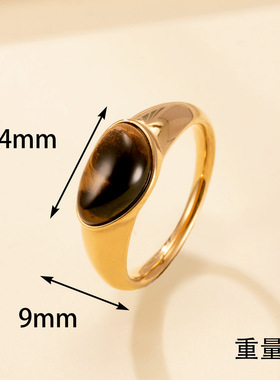 法式复古虎眼石不锈钢戒指