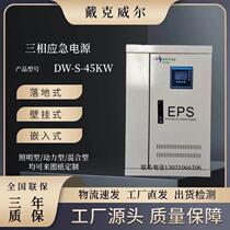 Weixuan ST-D-5 5KW three-phase EPS Emergency Power Supply School Factory Hospital A type of centralized lighting power customization