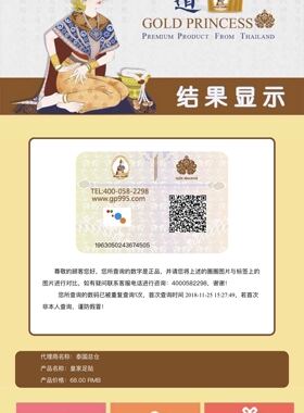 泰国正品皇家薰衣草足贴royal舒缓压力安神助眠养颜美肤买一送一