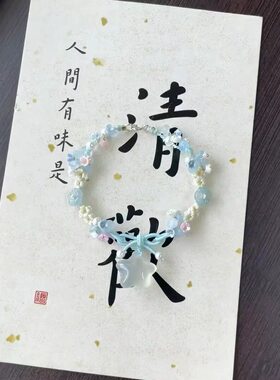 新中式冰透小星星小花编织手链