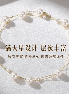 满天星淡水珠流苏锁骨链女新款