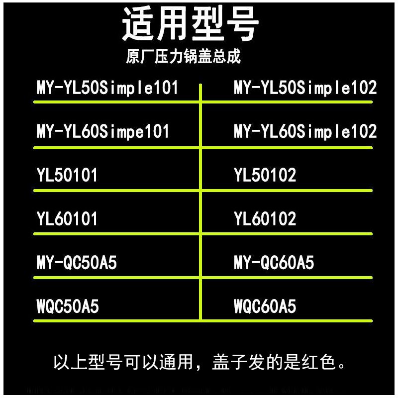 美的电压力锅盖原厂5升6升通用YL60Simple101/YL5010高压煲上盖子 - 图2