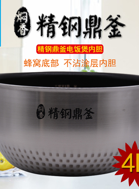 Midea/美的MB-FZ4087B电饭煲内胆4l5升配件FS4088/5099ih不沾原装