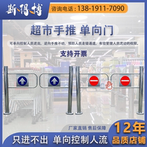 Supermarket entrance one-way doorway gate swing brake only in and out of channel gate machine exit manual push access stainless steel