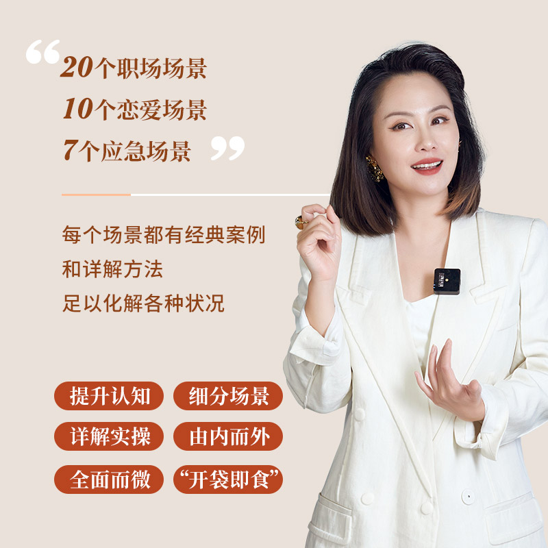 说点有用的 主持人魅力演说家甜酷气场女王曹丽娇 专业说话之道  (魅力演说家、甜酷气场女王，曹丽娇倾囊相授24年专业说话之道 - 图1