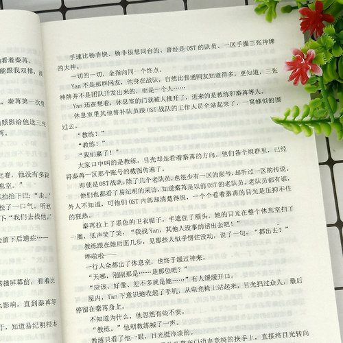 【赠成绩单+经典语录卡+小剧场三折页】一万次心动3 一路烦花 原名《夫人你马甲又掉了》实体书都市甜宠青春言情小说 - 图3