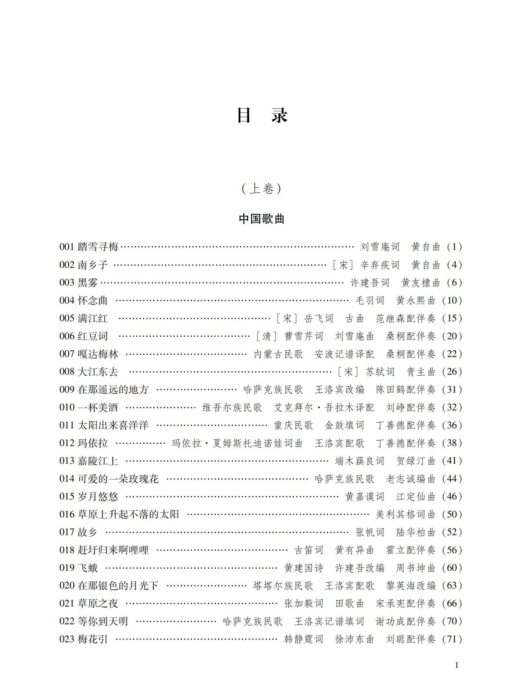 2023年广东省普通高校招生统一考试 音乐术科考试规定曲目声乐卷全3册 音乐联考声乐专业 用书 2023高考艺考音乐类考生教材书籍