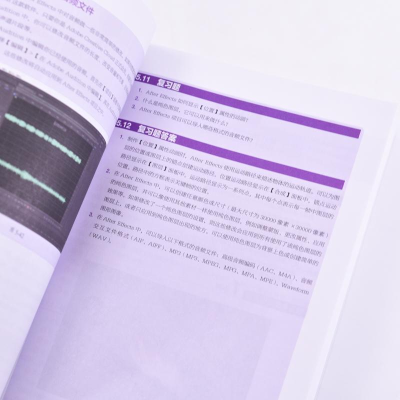 正版书籍 ADOBE AFTER EFFECTS 2023经典教程（彩色版）布里·根希尔德人民邮电出版社计算机与网络  人天书店畅销书排行榜 - 图0