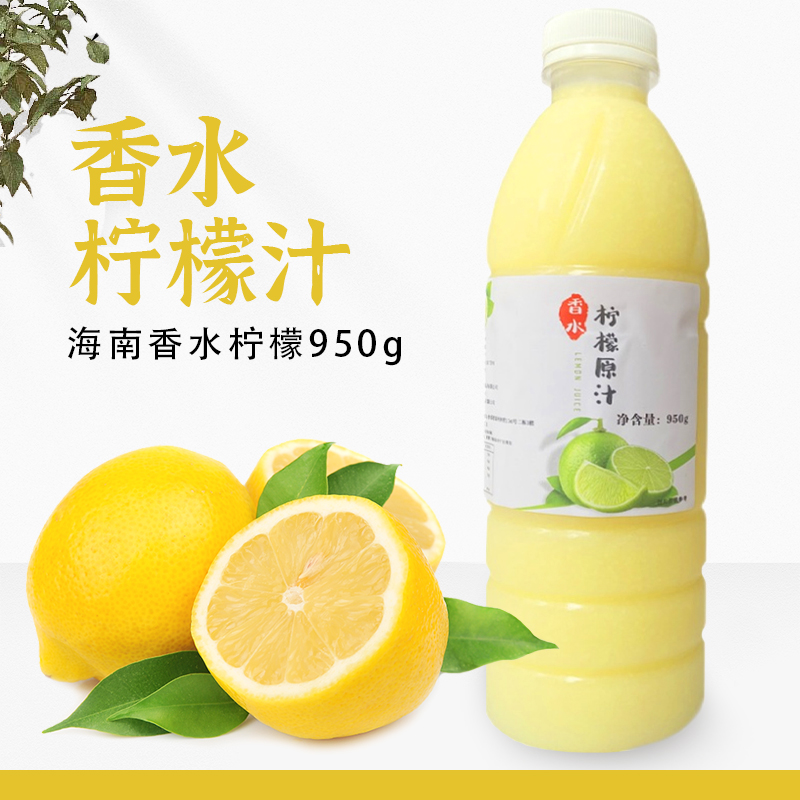 冷冻鲜榨柠檬汁NFC只是柠檬汁950g瓶暴打柠檬茶柠檬水奶茶店原料 - 图1