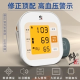 Электронный автоматический точный ростомер для домашнего использования, полностью автоматический