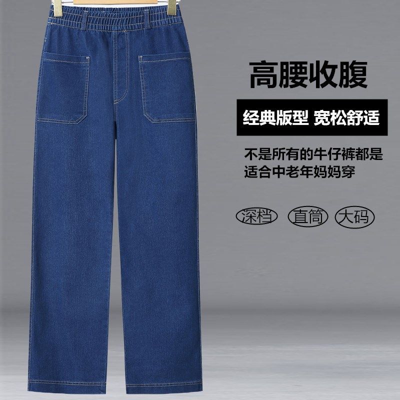2026春季新款大码牛仔裤女中老年妈妈裤子高腰显瘦百搭休闲阔腿裤,淘宝优惠券,粉丝福利购,淘宝优惠卷