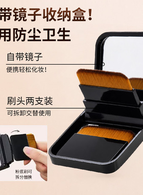 新品便捷式小方盒一字型粉底刷 2片超薄卡片型粉底刷带镜子收纳盒