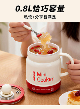 早餐杯热牛奶杯神器办公室多功能养生电热烧水杯小型炖煮杯电煮杯