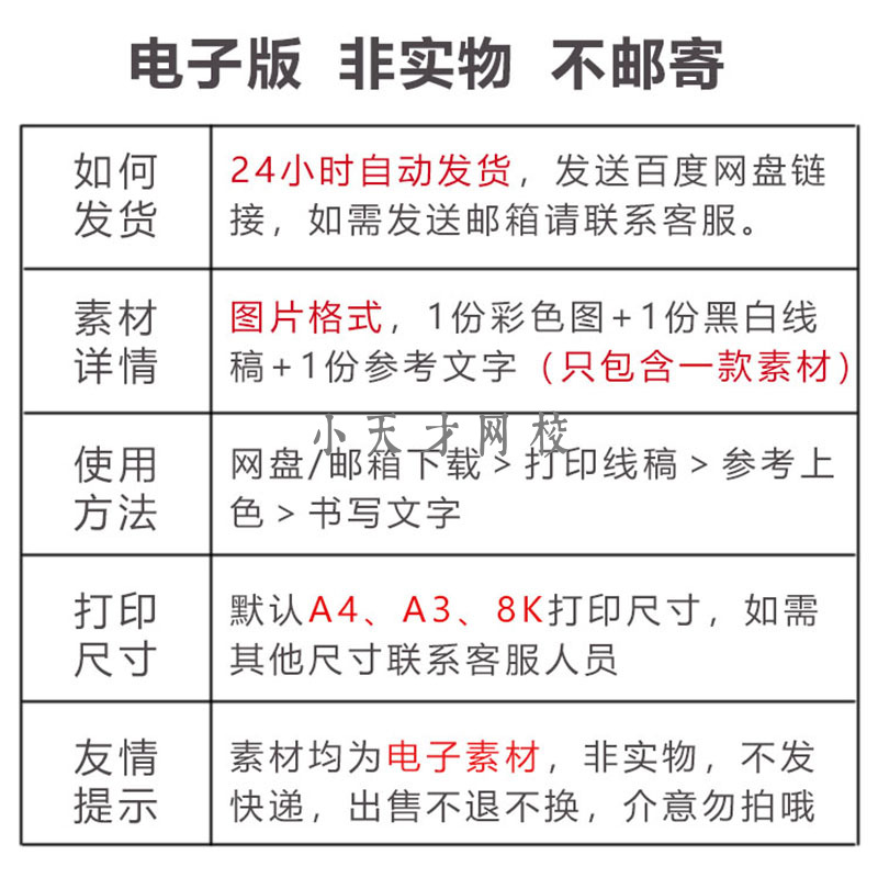 运动拼搏强国有我手抄报模板电子版小学生强身健体热爱祖国手抄报