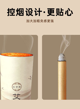 8公分妇科大艾柱粗纯家用雷火灸