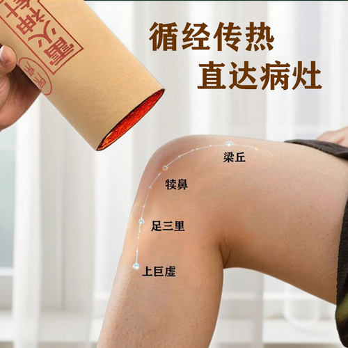 所京雷火艾灸条棒纯艾正品手工陈年加粗特大号艾条熏家用微烟工厂 - 图0