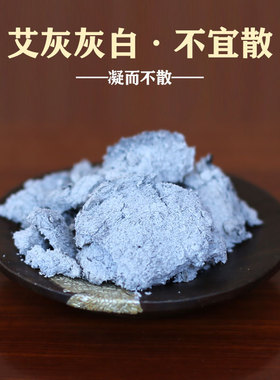 所京6cm艾条雪花三年陈