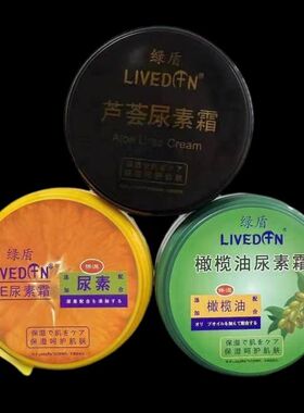 尿素霜绿盾保湿玫瑰薰衣草