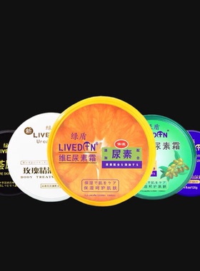 10瓶组合套装绿盾玫瑰橄榄油薰衣草芦荟尿素护手霜维e霜补水防手