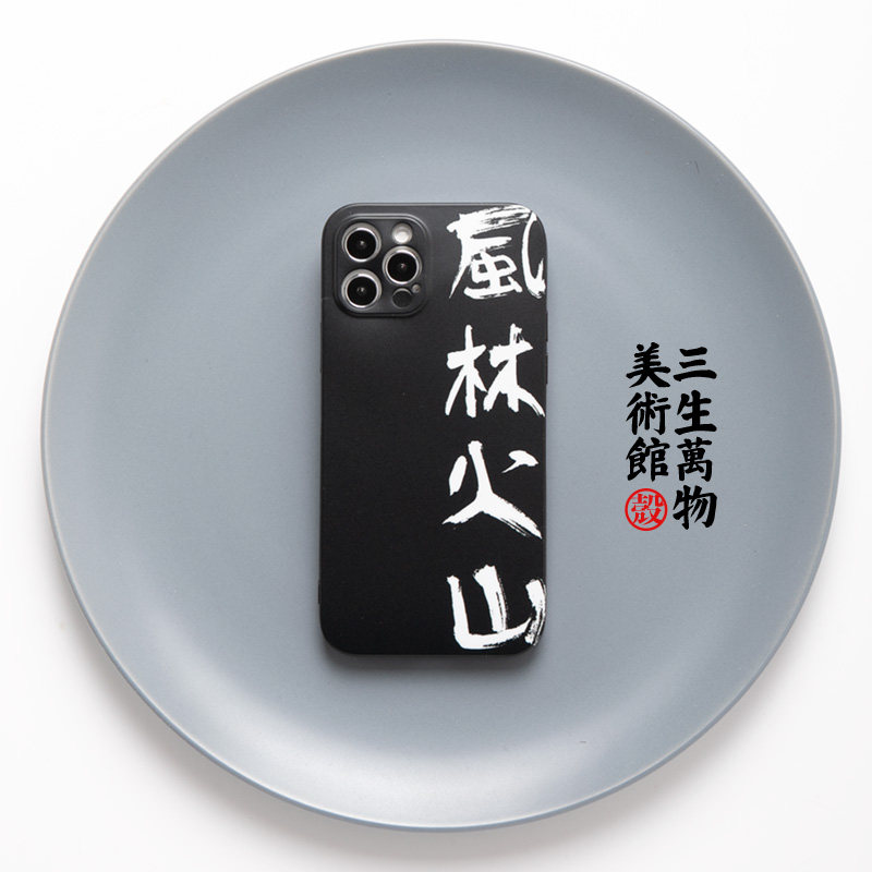 风林火山 新人首单立减十元 21年7月 淘宝海外