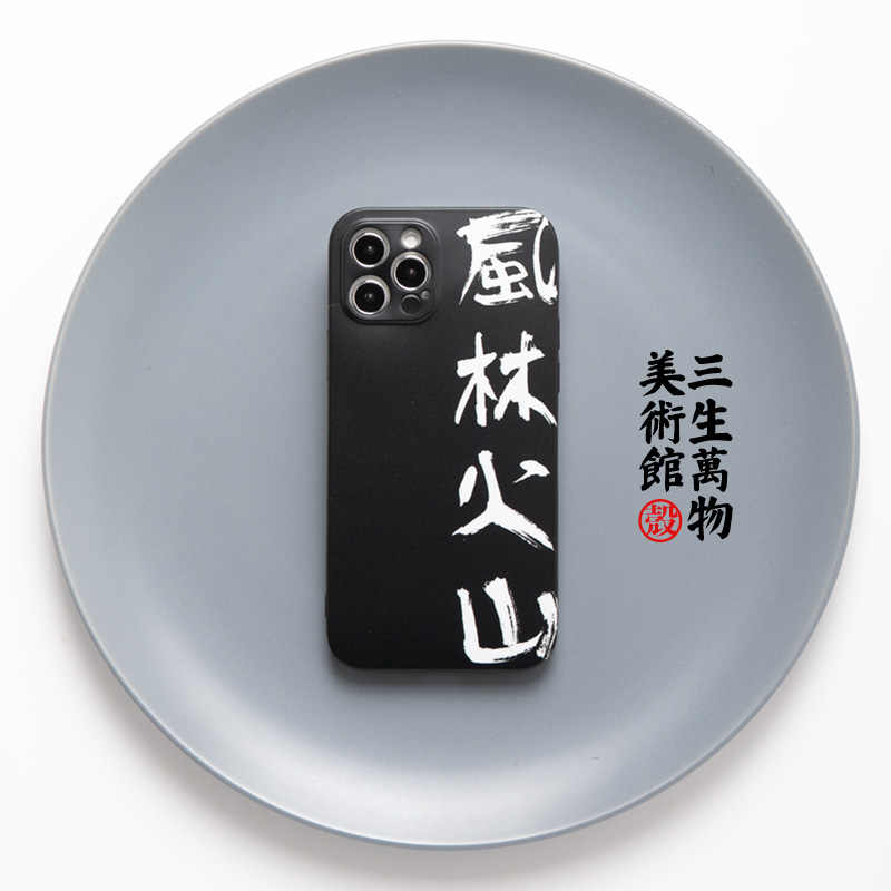 风林火山 新人首单立减十元 21年8月 淘宝海外