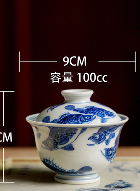 景德镇手绘青花鳜鱼两才盖碗茶具